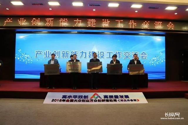 2018年河北省新認定為、省級企業(yè)技術(shù)中心名單出爐！