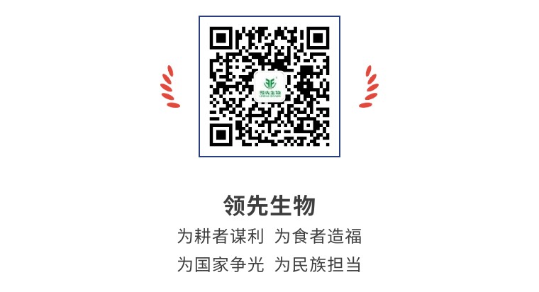 擎動(dòng)長(zhǎng)沙 共話發(fā)展丨中國(guó)植保雙交會(huì)圓滿收官，領(lǐng)先生物產(chǎn)品實(shí)力圈粉！